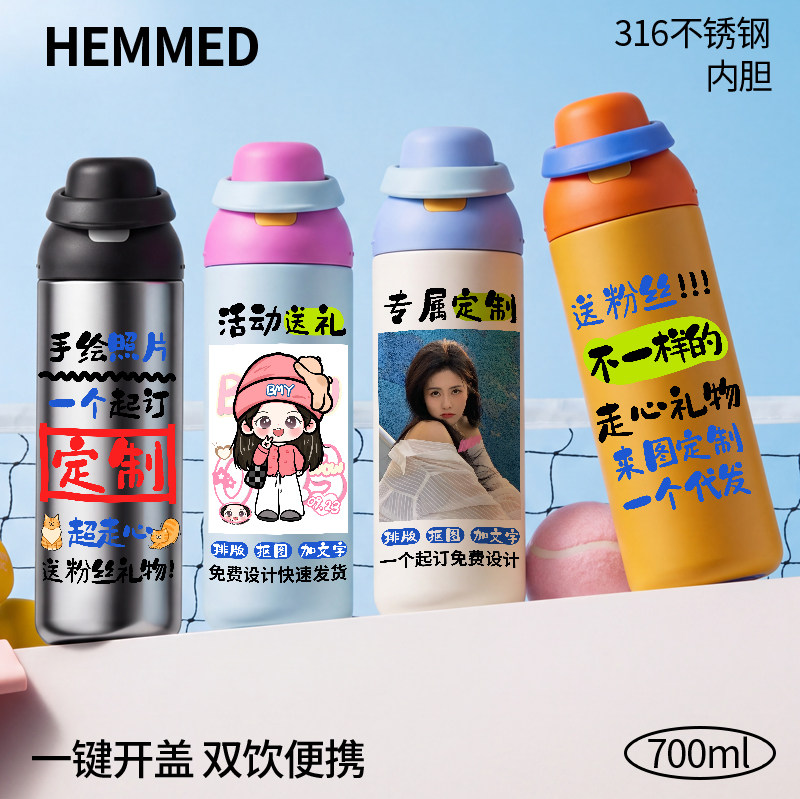 316内胆人像图片定制保温杯吸管直饮两用明星应援周边纪念水杯子