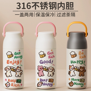 小熊干杯保温杯卡通316茶水分离水杯子简约趣味小狗小猫高颜值潮