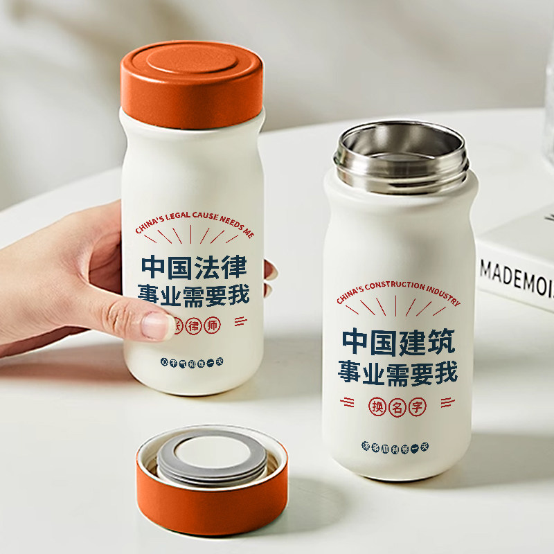 职业名字定制小巧便携口袋保温杯私人订制个性礼品团购泡茶水杯子