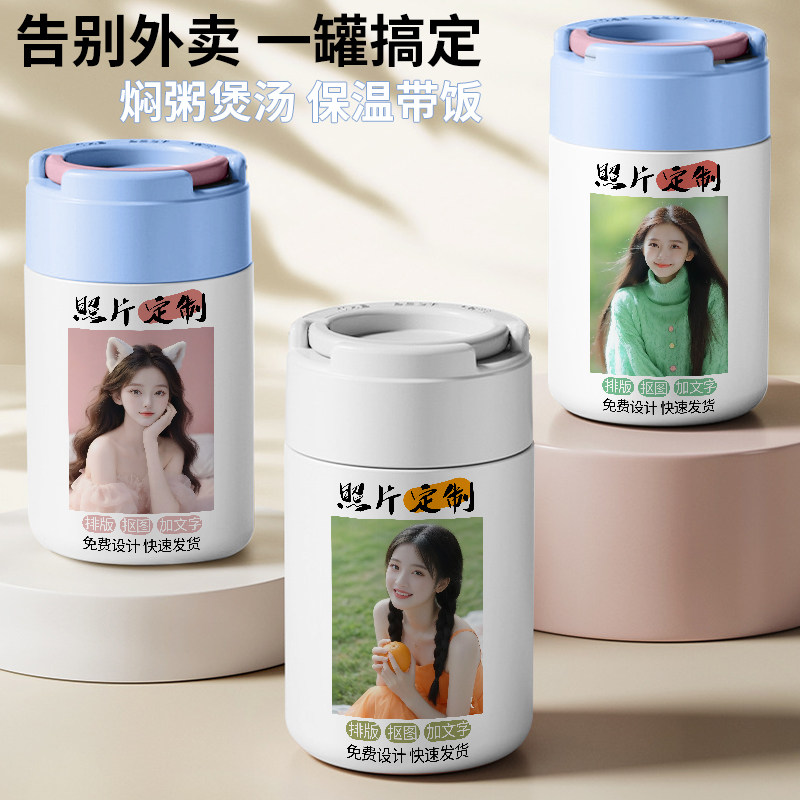 图案照片定制便携保温饭盒刻字印logo礼品广告杯煮粥神器焖烧杯壶