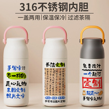 书法作品定制图案logo刻字316提盖保温杯私人订制礼品便携水杯子
