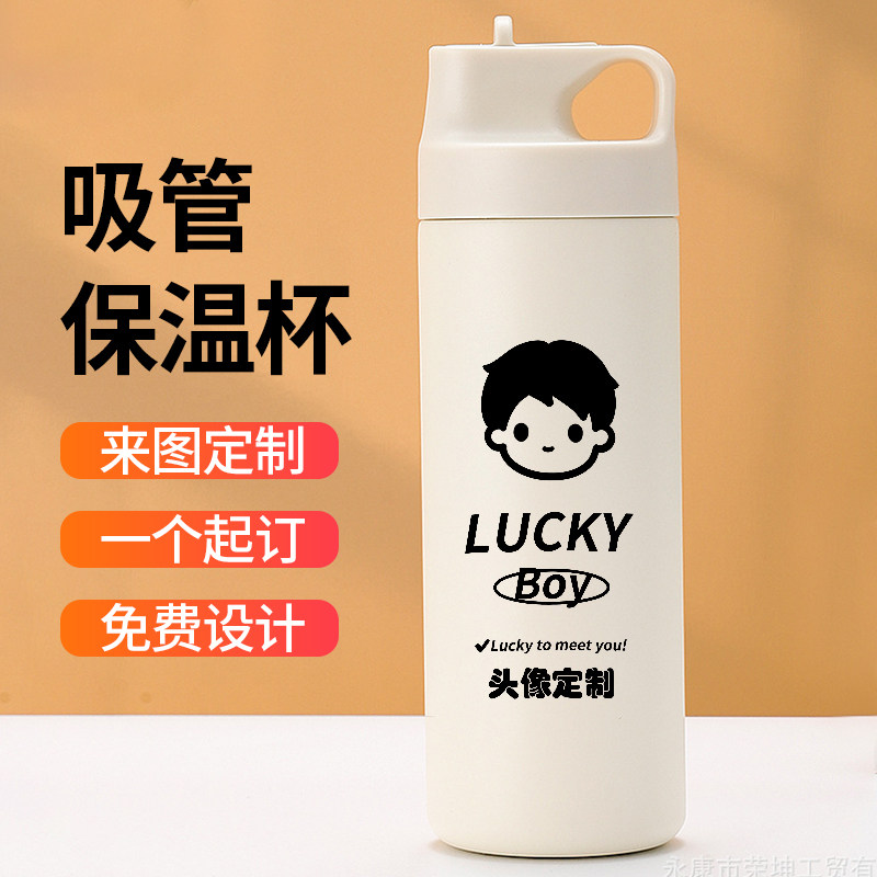 头像定制名字吸管保温杯女士高颜值情侣款一对水杯子男生健身水壶