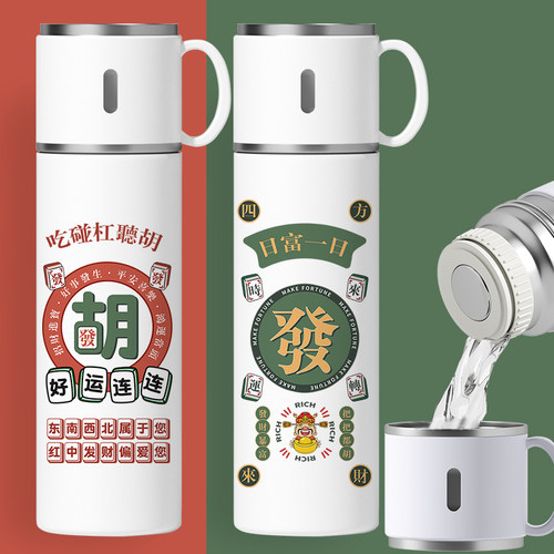 麻将保温杯个性创意发财胡了