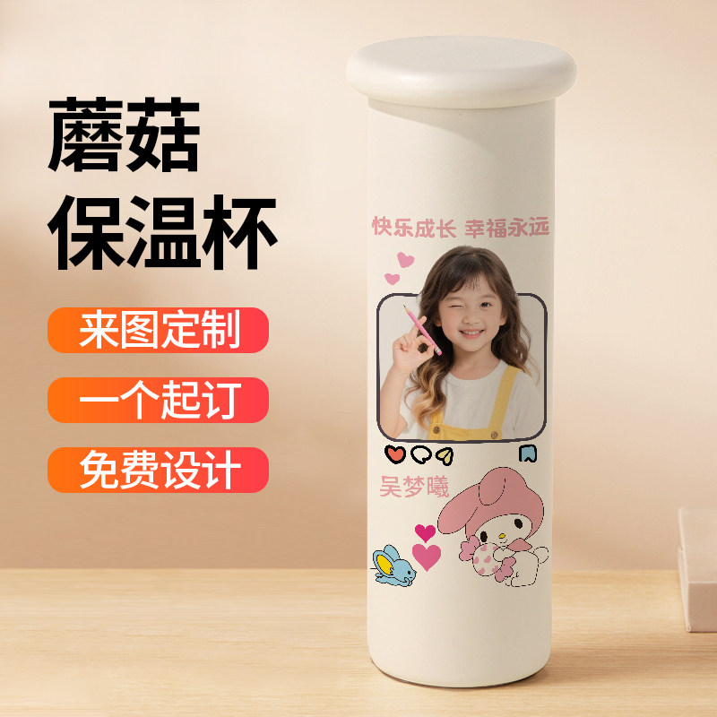 图案定制保温杯学生订制刻字可印照片水杯图片美乐蒂简约小巧便捷