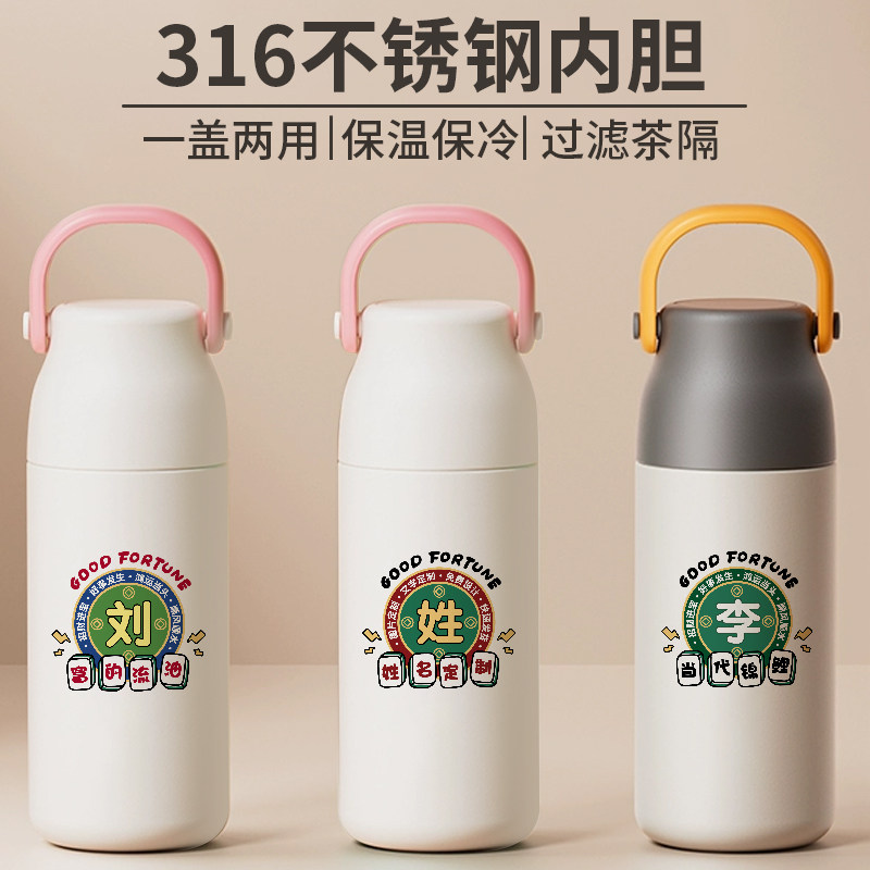 麻将姓名不锈钢保温杯