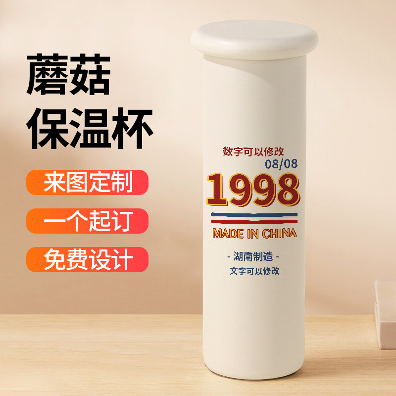 来图订制保温杯生日定制名字印照片图片水杯diy刻字随行316不锈钢