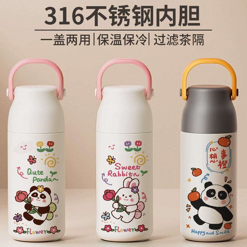熊猫小狗兔子手捧鲜花可爱保温杯