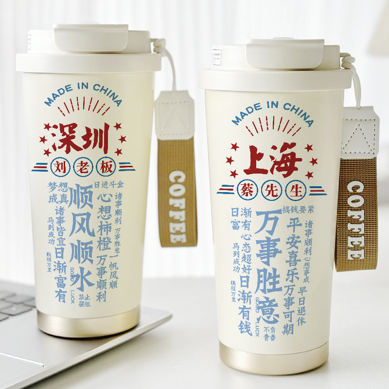 定制名字姓名保温杯刻字创意个性水杯子刻字私人订制大容量咖啡杯