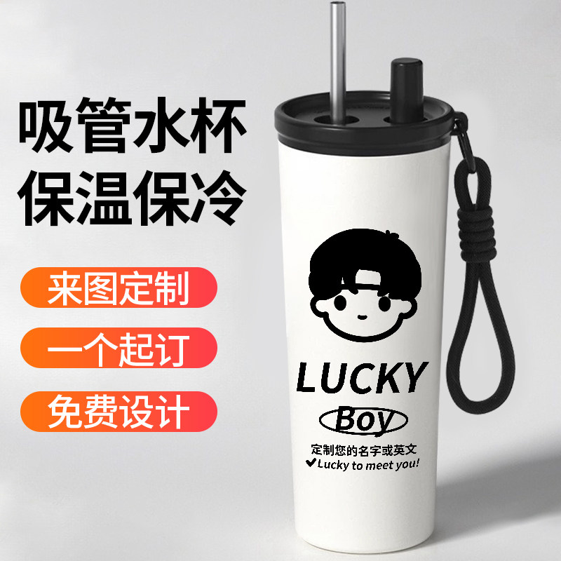情侣一对吸管保温杯头像手绘定制名字刻字私人订制水杯子运动车载
