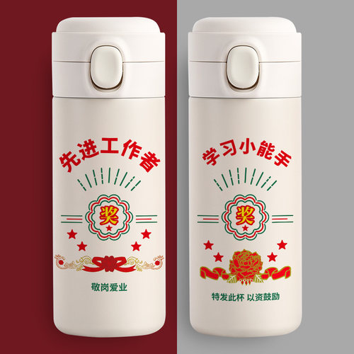 老干部怀旧复古奖品文字单手喝水弹盖保温杯可定制个性趣味水杯子
