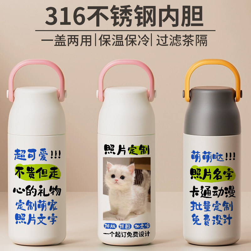 宠物照片来图定制316提盖保温杯可印制公司logo图片高颜值水杯子