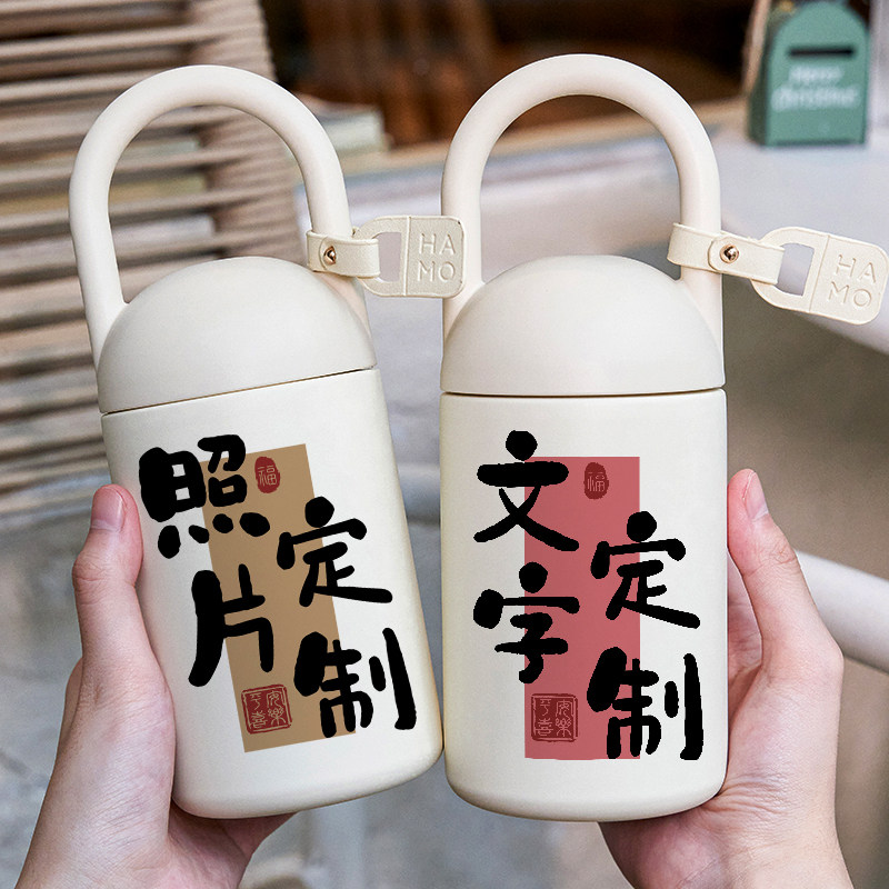 定制保温杯来图定做广告节日礼品赠品水杯子logo照片便携手提随行