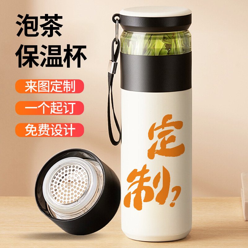 创意文字保温杯个性情侣一对简约男女生泡茶杯茶水分离带茶仓茶隔
