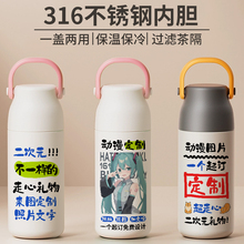 二次元来图定制提盖保温杯动漫照片私人订制logo刻字便携式水杯子
