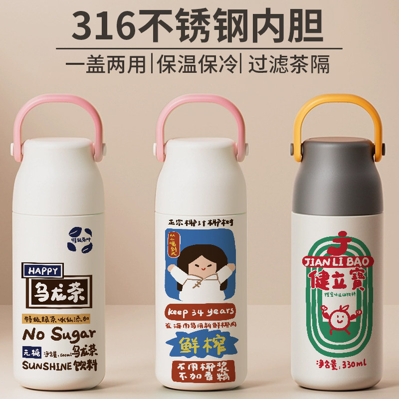 2024新款趣味保温杯搞怪饮料乌龙茶手提茶水分离水杯子创意个性