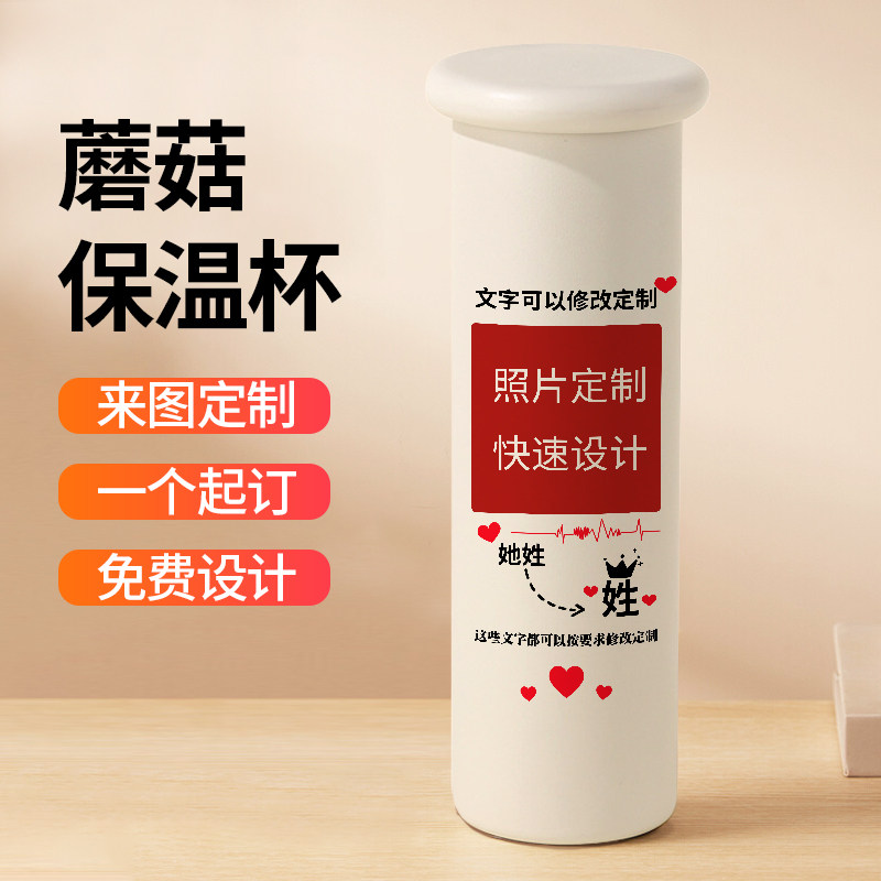 情侣一对保温杯学生男女印字定制水杯可印照片直身杯子不锈钢内胆
