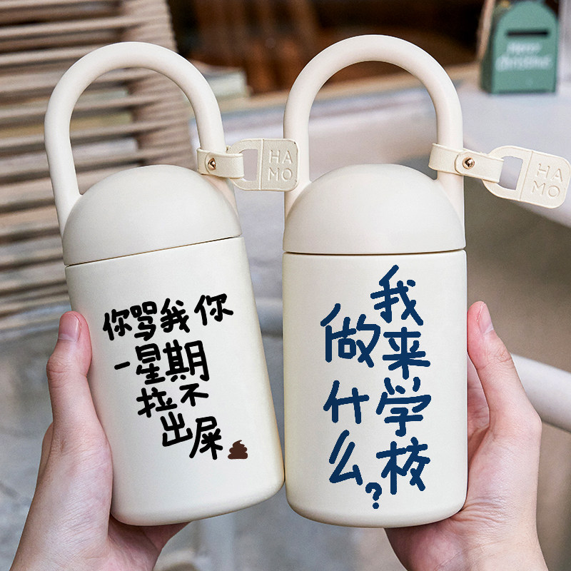 恶搞怪保温杯趣味水杯子文字怼人学生男女沙雕316不锈钢定制便携
