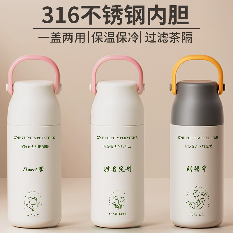 郁金香花朵可泡茶保温杯