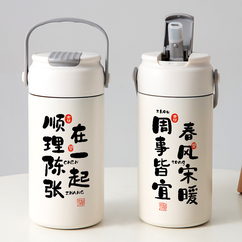情侣姓氏谐音吸管保温杯创意七夕节生日礼物图片定制不锈钢水杯子