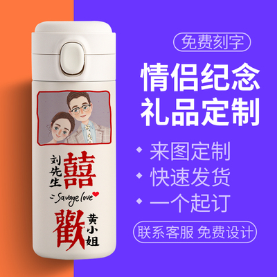 免费订做不锈钢创意保温杯