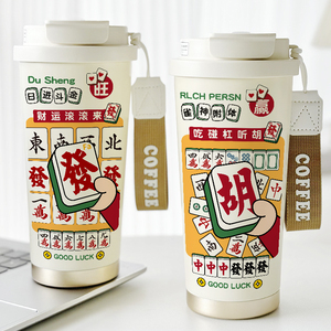 麻将创意个性咖啡保温杯发财新款水杯子情侣男女红中保冷陶瓷内胆