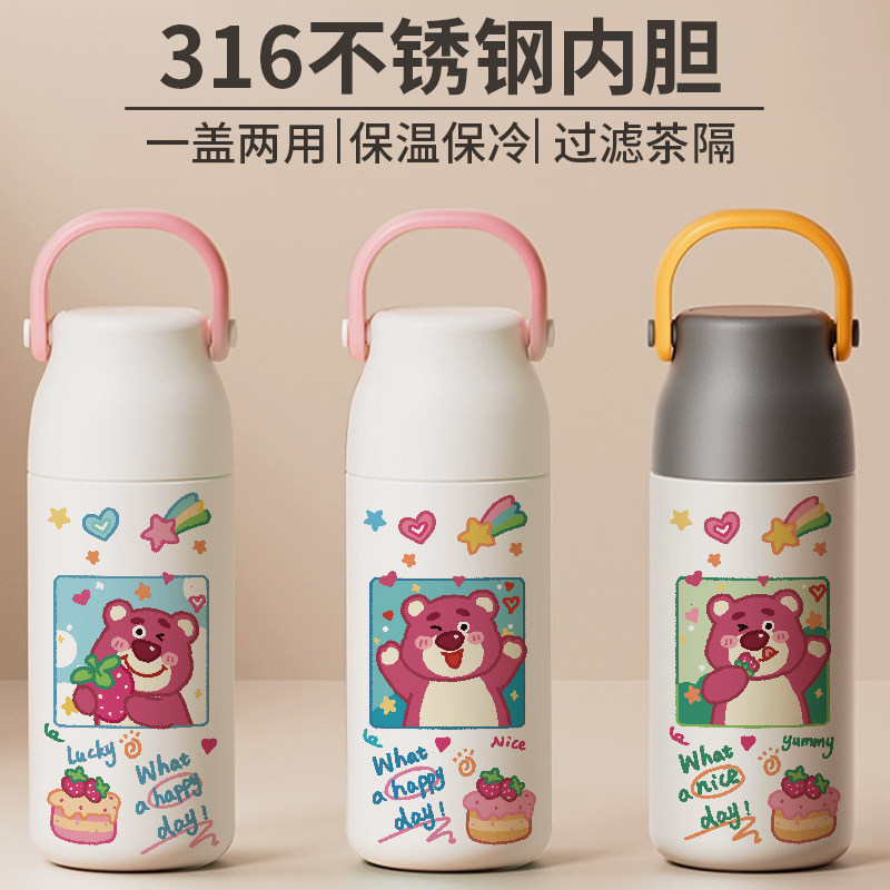 可爱小熊趣味316保温杯