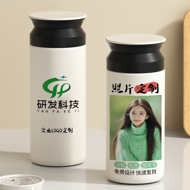 姓名定制直饮真空保温杯