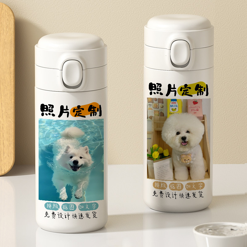 个性不锈钢直饮保温杯