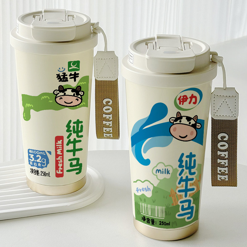喷陶瓷内胆趣味梗图咖啡杯吸管直饮双饮带提绳便携车载随手保温杯