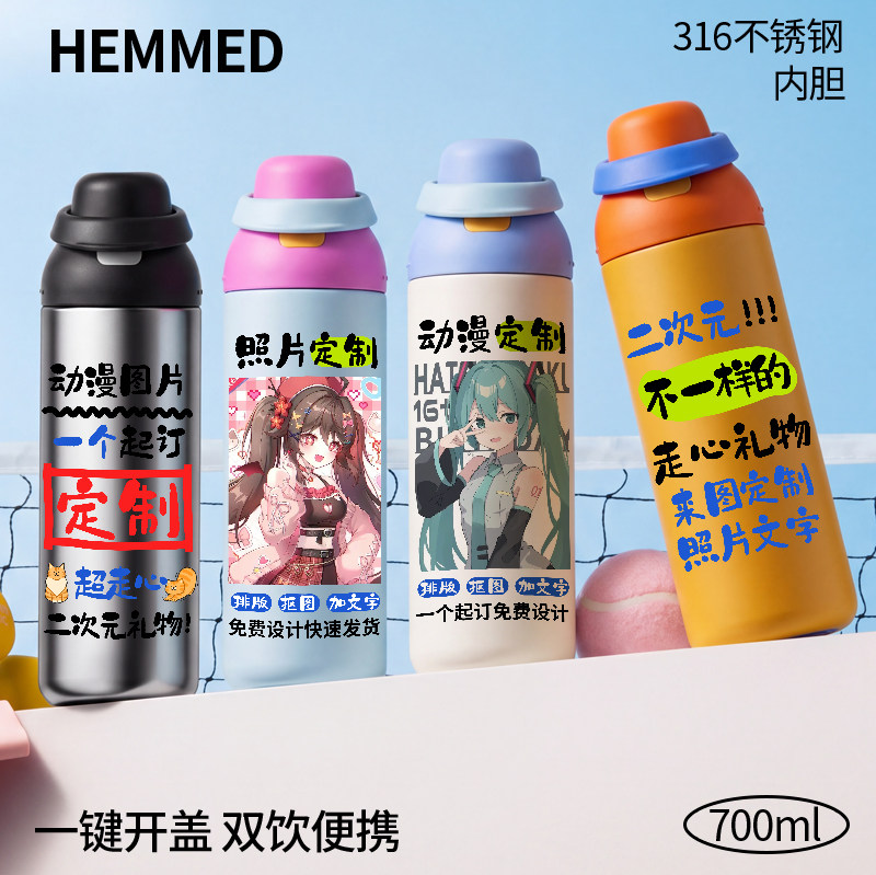 动漫二次元来图定制保温杯316不锈钢弹盖双饮水杯个性周边礼品杯