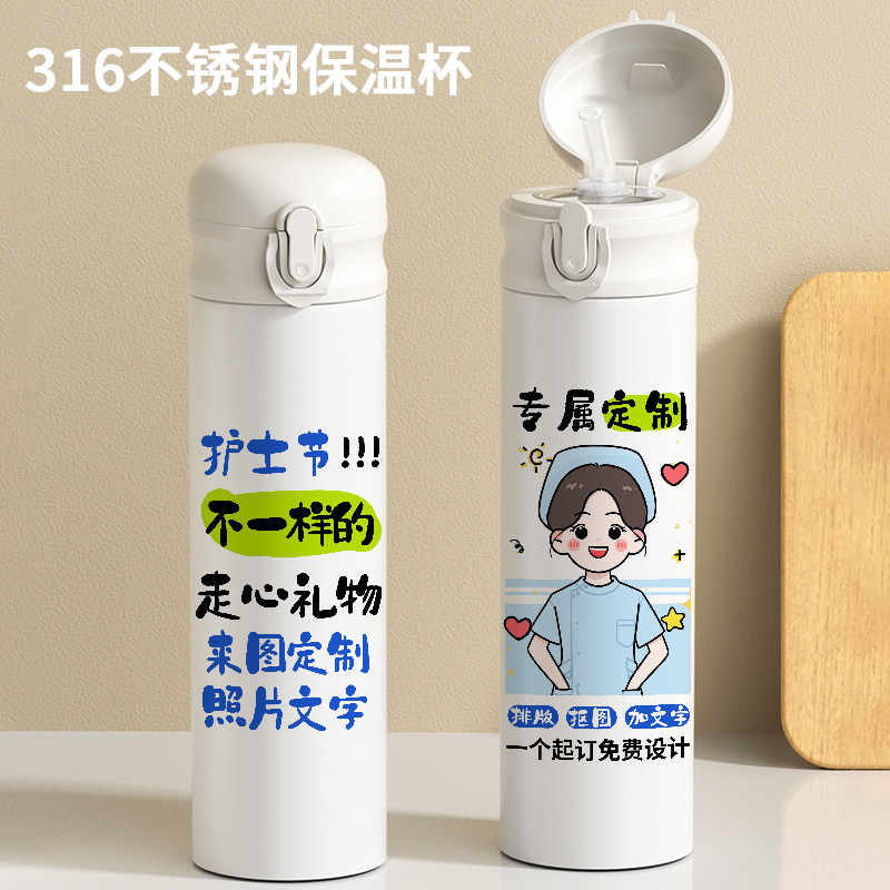 医生护士定制手绘DIY吸管保温杯订制印图片送护士礼物弹盖水杯子