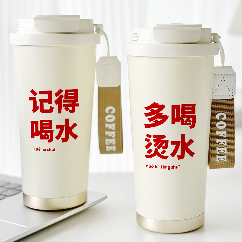 督促喝水咖啡保温杯多喝热水个性文字水杯子情侣ins原宿风咖啡杯