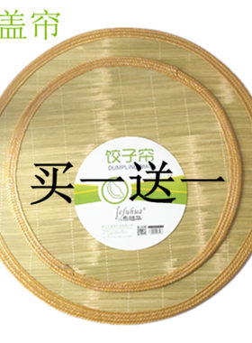 家用天然竹制饺子帘托盘双面加厚