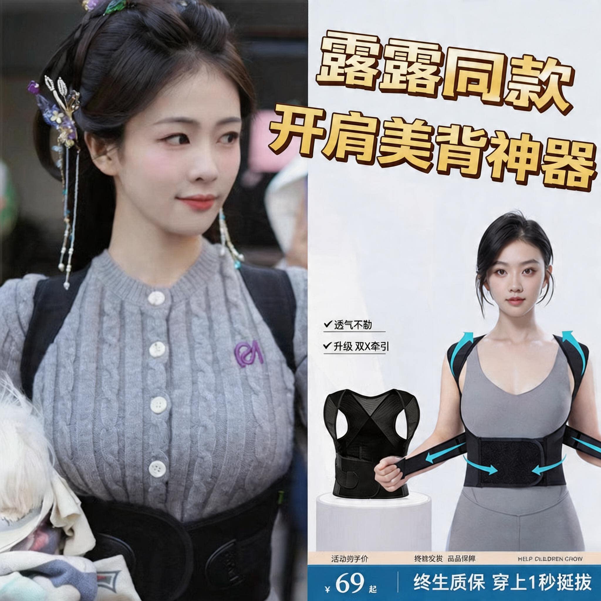 白露同款驼背矫正辅助带成人透气矫姿带开背男女背部辅助矫正神器