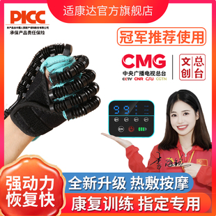 手部手指康复训练器材五指手功能锻炼屈伸偏瘫中风电动机器人手套