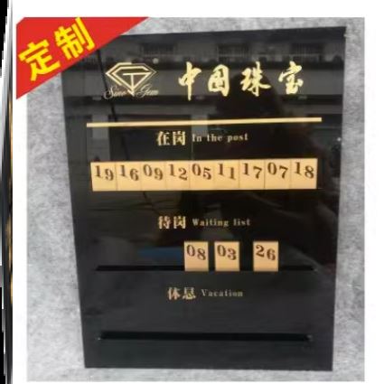 工作牌亚克力美容院叫号