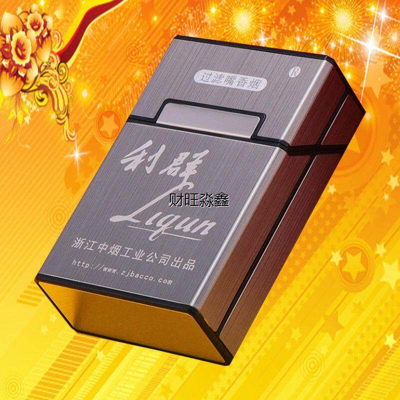 烟盒20支装网红铝合金塑