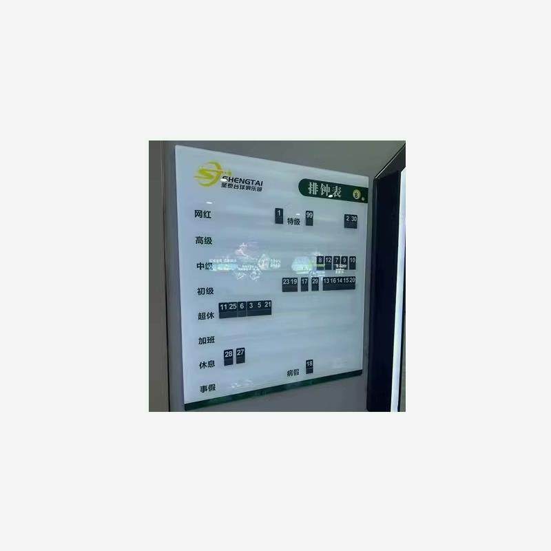台球助教排钟 钟牌高端压克力台球足浴上钟表工作牌轮班表轮流牌