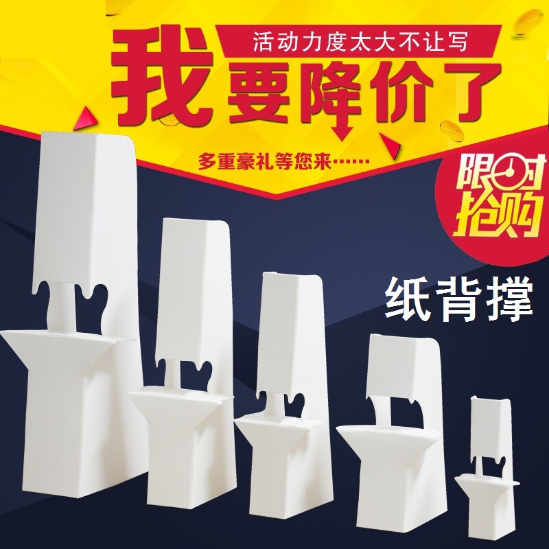 白卡蝴蝶支架KT板A4纸背