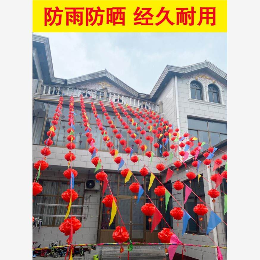 乔迁之喜彩带拉花彩条结