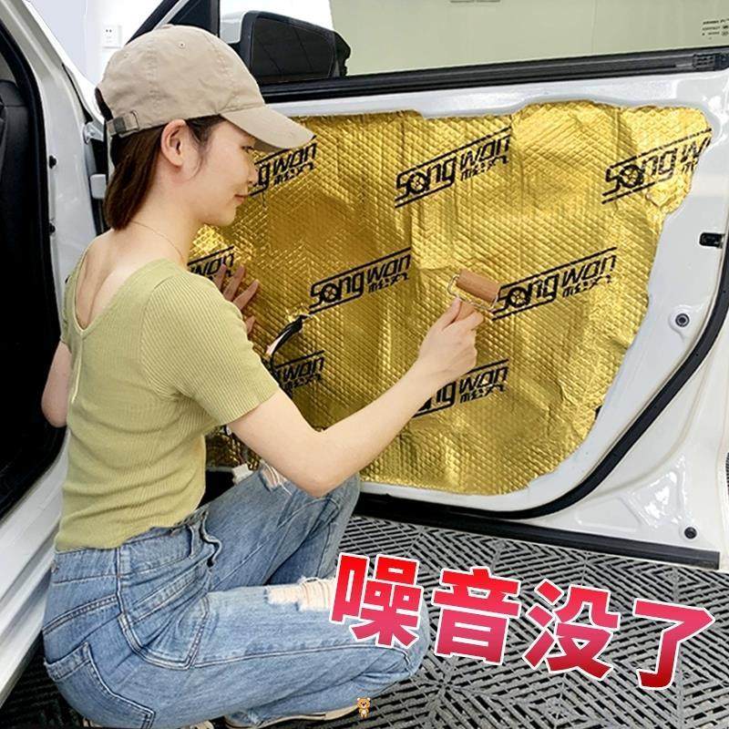 丽莎汽车四门专用隔音材