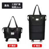 旅行大容量拆卸万向轮收纳包旅行便携双层托运包学带轮大容量包