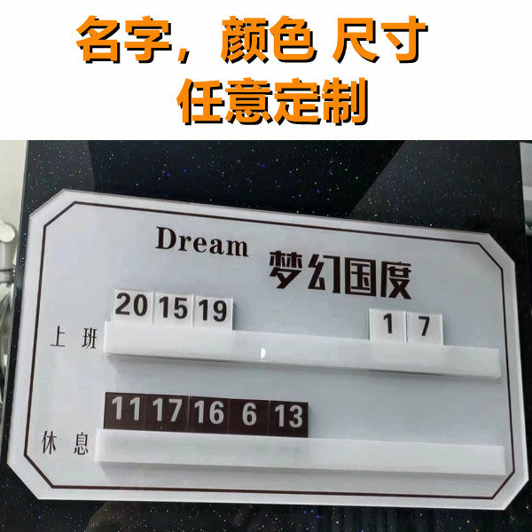 流水牌工作牌技师上钟牌
