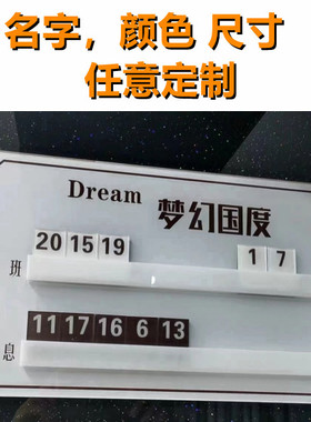 流水牌工作牌技师上钟牌