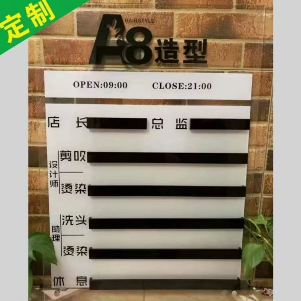 高档美发师流水品牌轮值