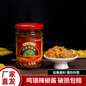 江西上饶铅山鸣镇辣椒酱铅山香辣野山椒拌面酱蒜蓉萝卜拌饭酱下饭
