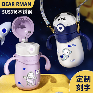 宇航员316儿童保温杯婴儿宝宝吸管水杯子男女小学生上学专用水壶