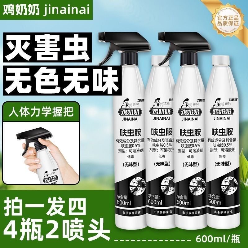 鸡奶奶呋虫胺杀虫剂600ml