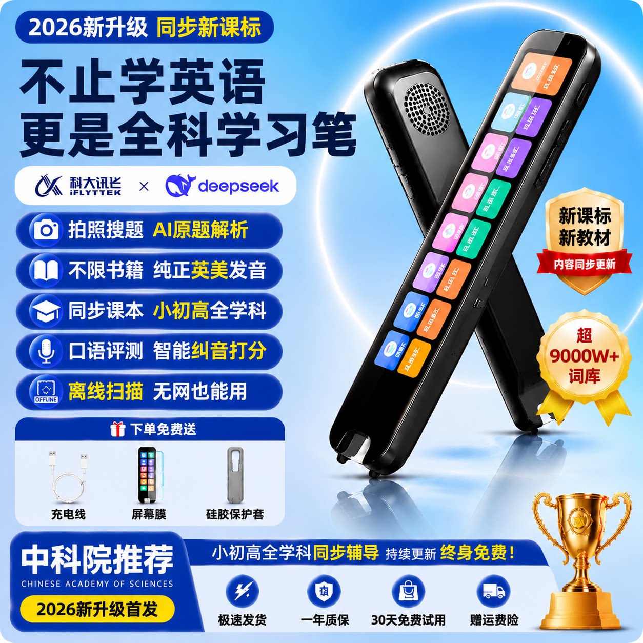 点读笔英语词典翻译通用2026年新款高中学生扫描智能无需联网图片