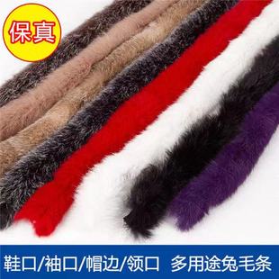 口袖 口滾邊條細毛邊帽條 旗袍鞋 真兔毛毛條黑白毛領子DIY輔料童裝